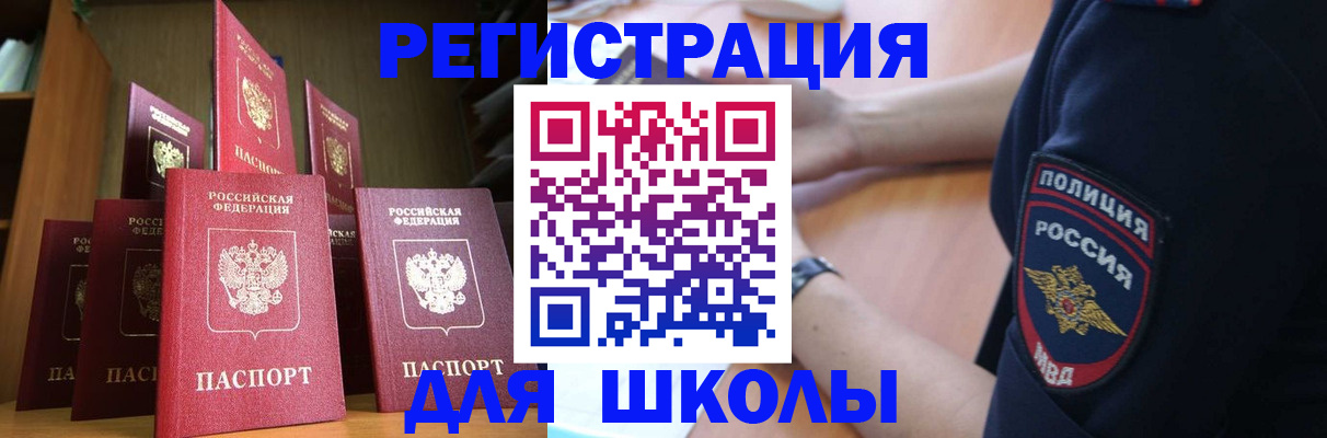 прописка для кредита в Крымске