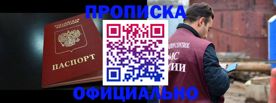 миграционный учет в Крымске